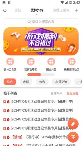 完美游戏论坛 完美游戏论坛