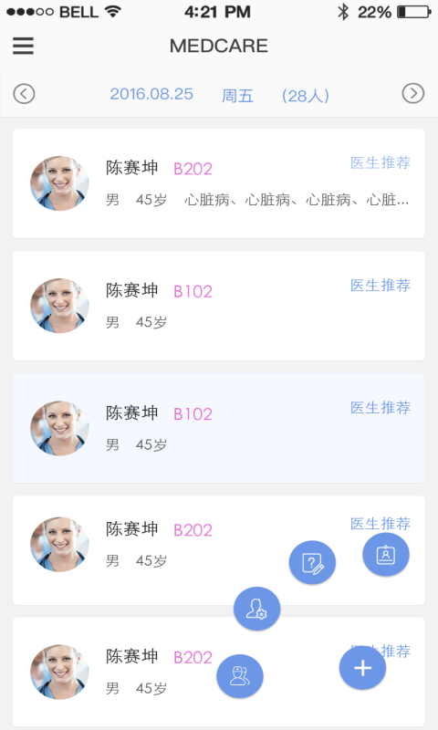 关心堂-医生端 关心堂-医生端