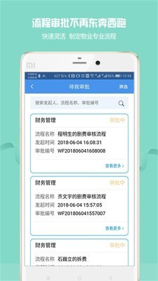 物管帮