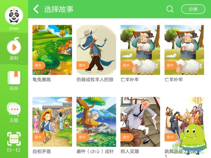 图豆爸妈宝 图豆爸妈宝