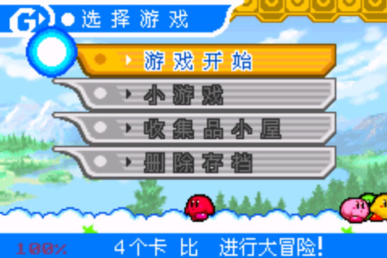 星之卡比镜之迷宫 星之卡比镜之迷宫