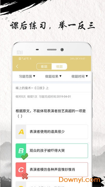 中考文言文精讲 中考文言文精讲