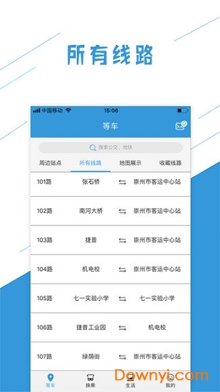 崇州生活