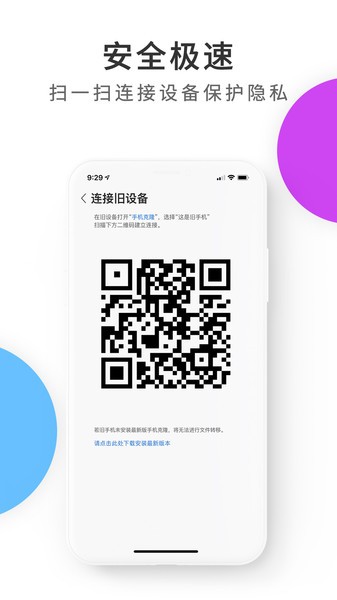 换机同步助手