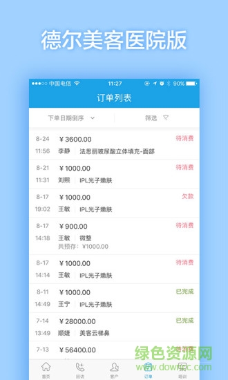 德尔美客医院 德尔美客医院