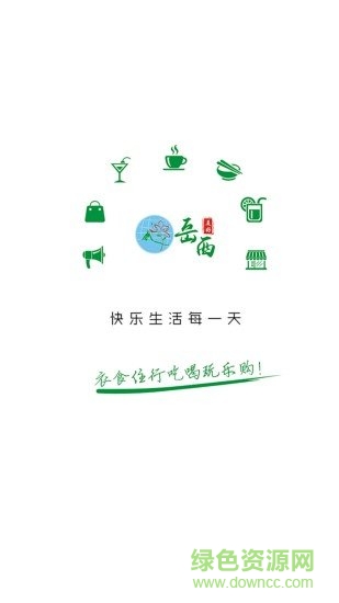 美好岳西