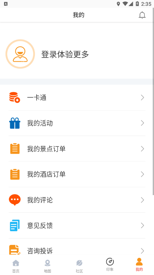 生态智游