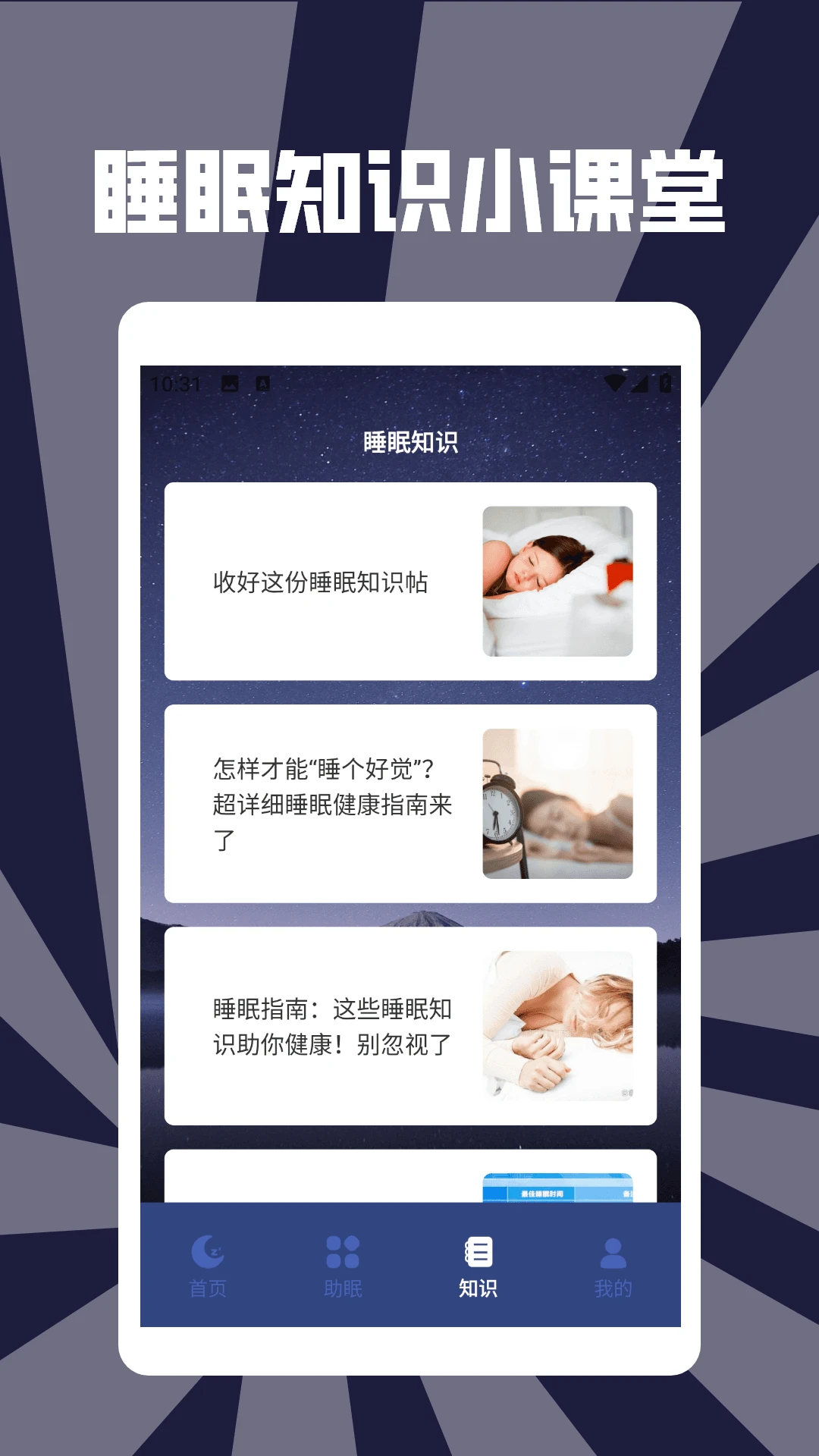 筑梦事务所助手
