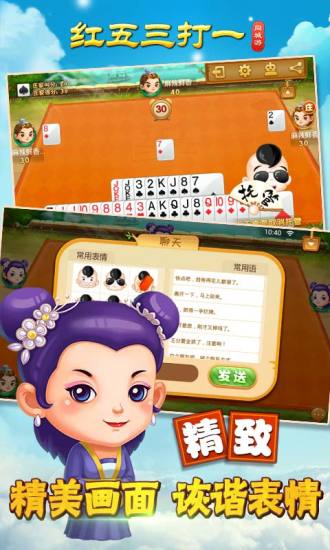 红五棋牌