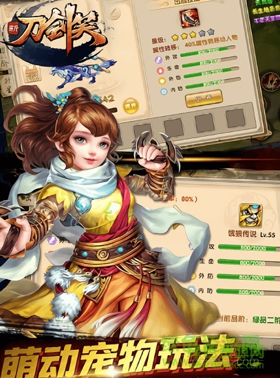 新刀剑笑