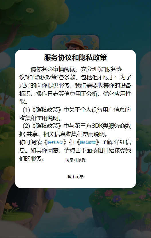 云通旅行
