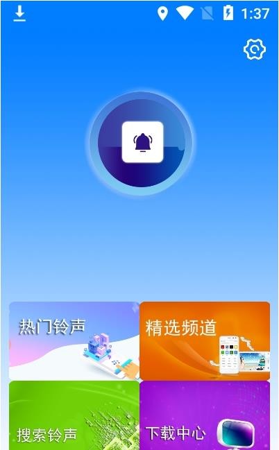 好铃声下载大全 好铃声下载大全