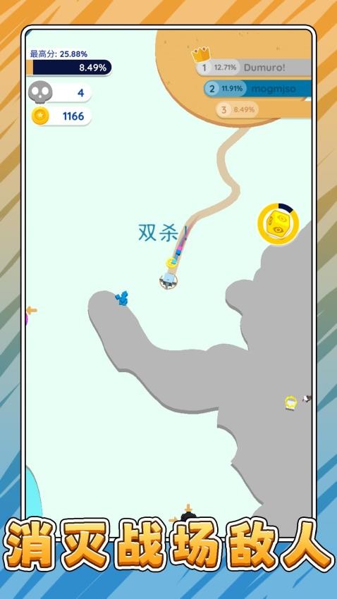 摸鱼大乱斗