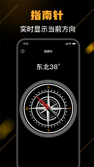 海拔测量仪免费