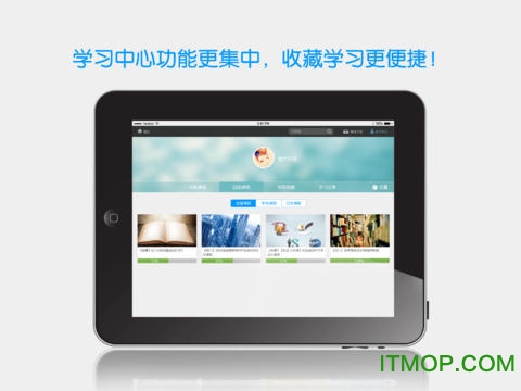 能力课堂ipadair2版