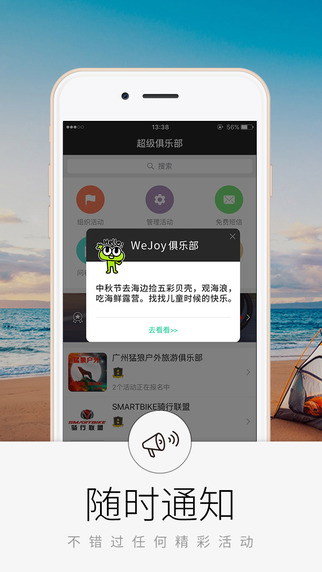 超级俱乐部iPhone版