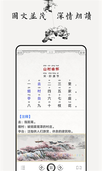 儿童唐诗三百首 儿童唐诗三百首