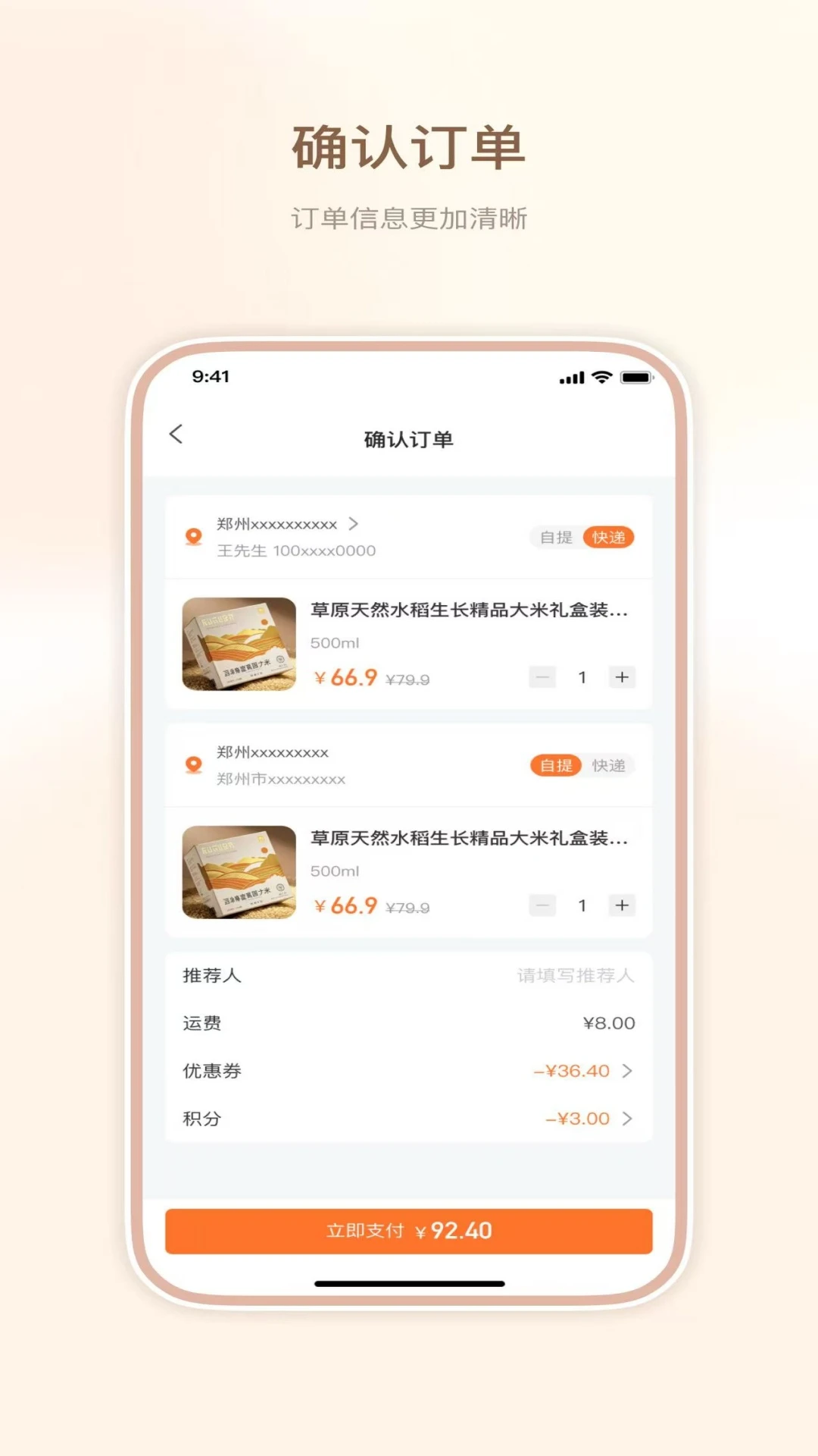 和美家