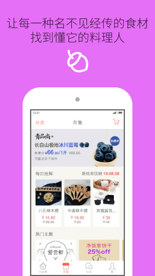 下厨房 下厨房