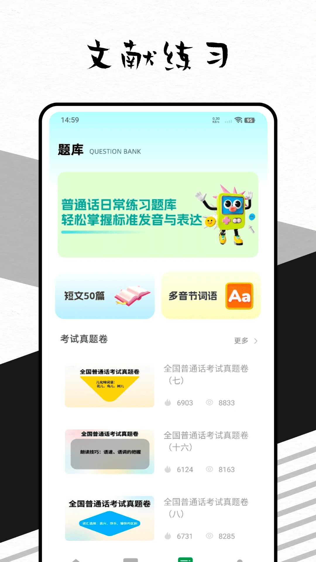 普考 普考