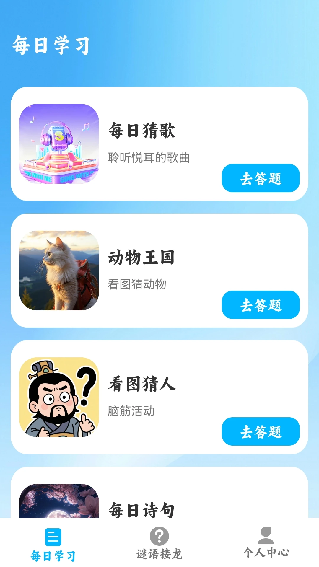 你听过没