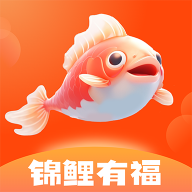 锦鲤有福