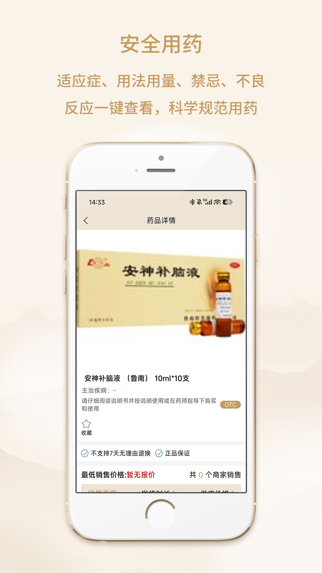 九寻健康