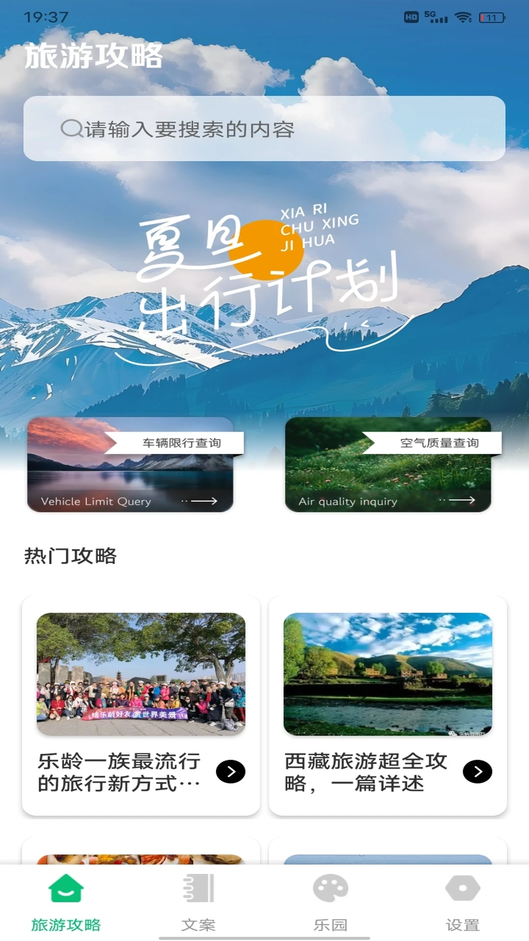 魔法地球仪