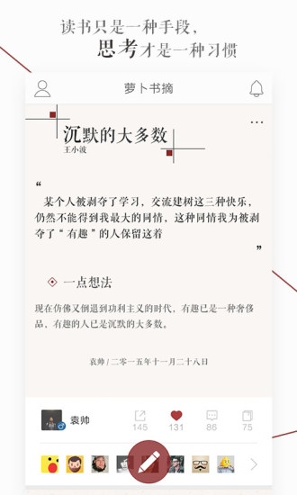 萝卜书摘 萝卜书摘