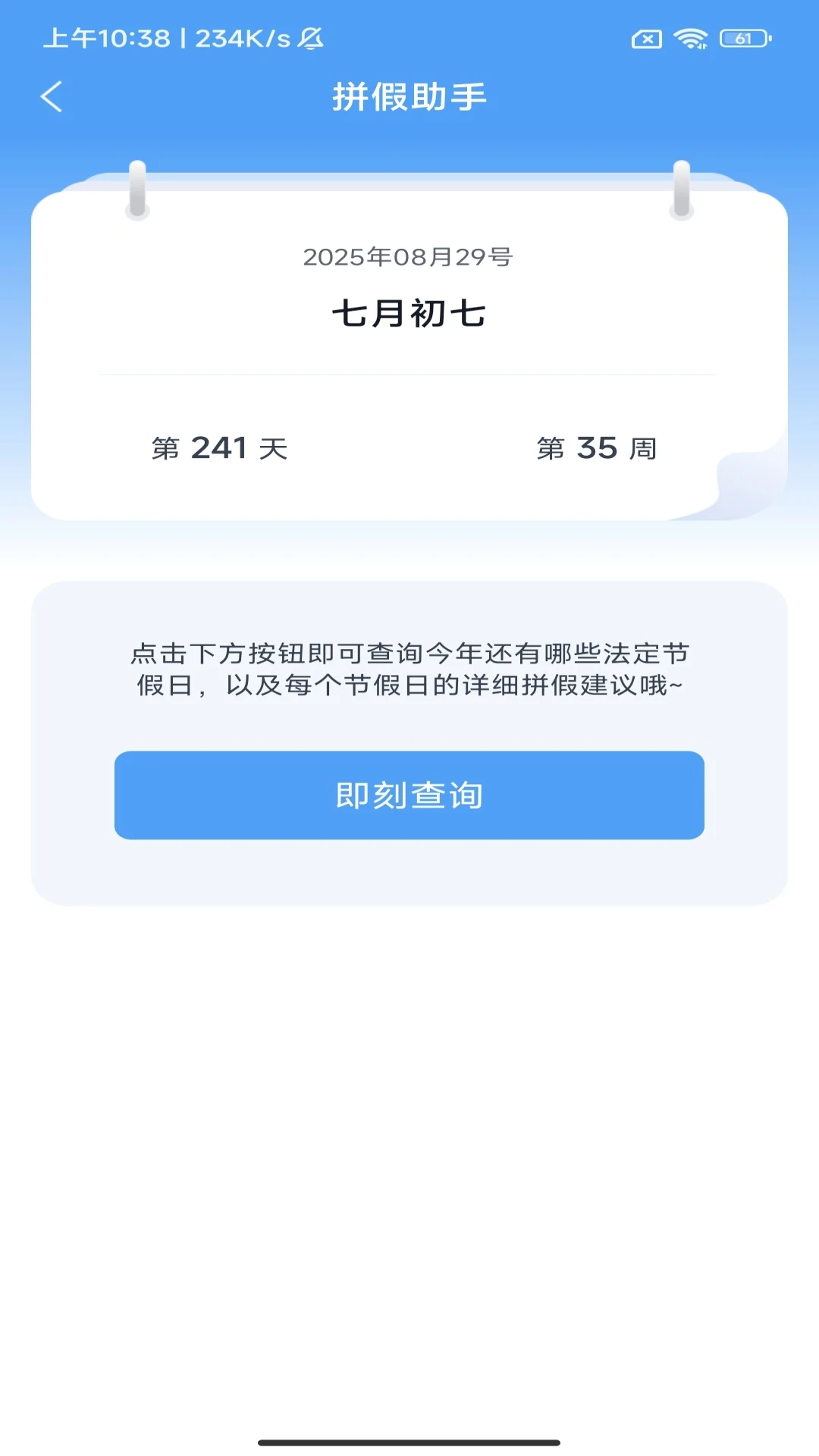夏日出游特惠查票