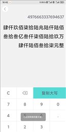 麒霖截图