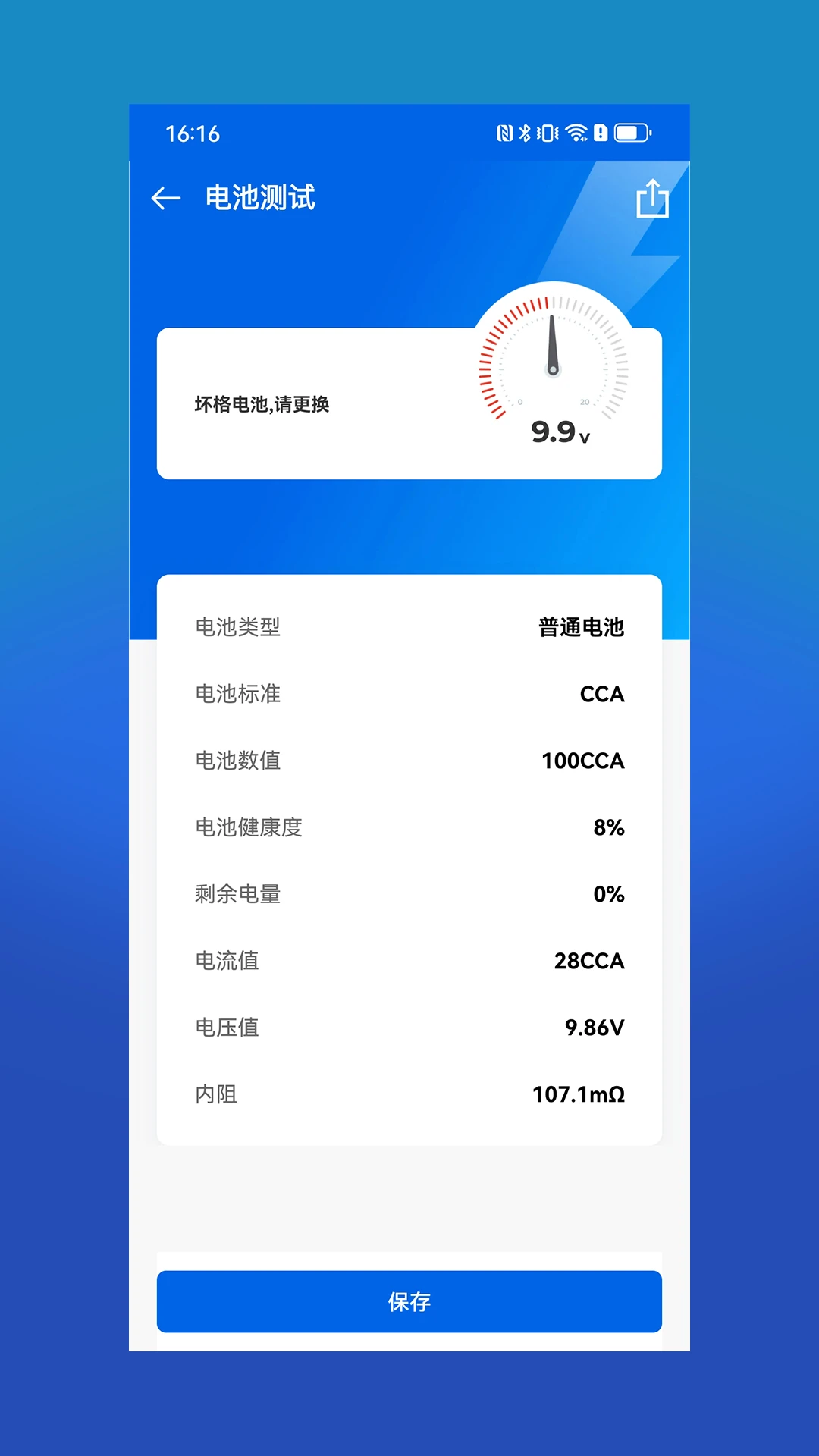 电小搭