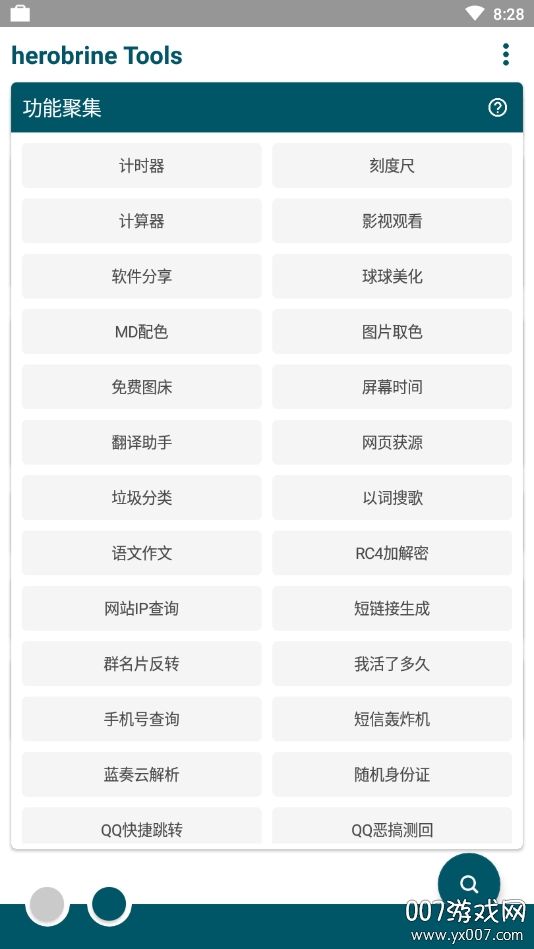 herobrine魔盒