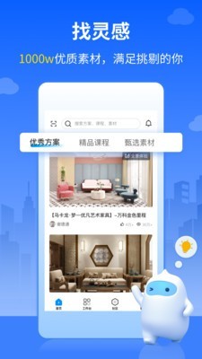 三维家设计师 三维家设计师