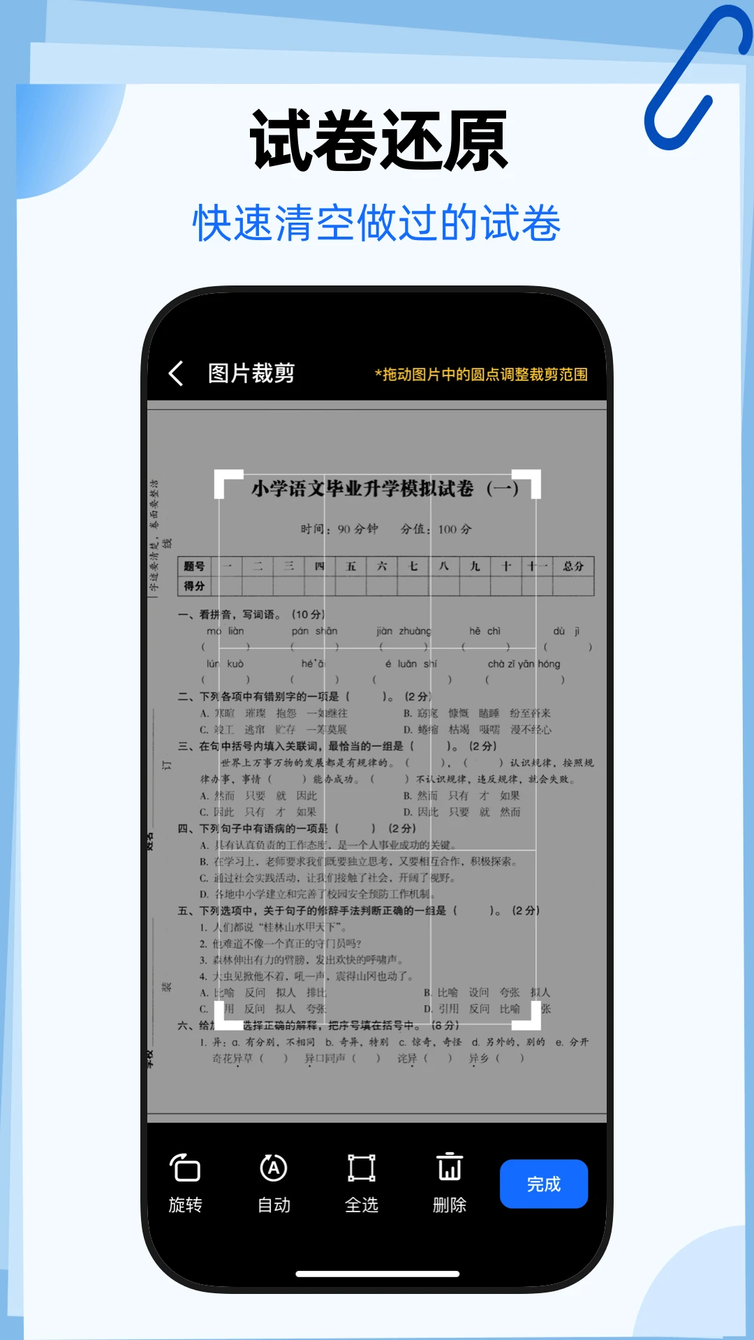 作业答案速查通
