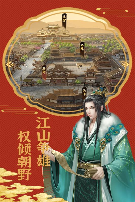 明朝传奇