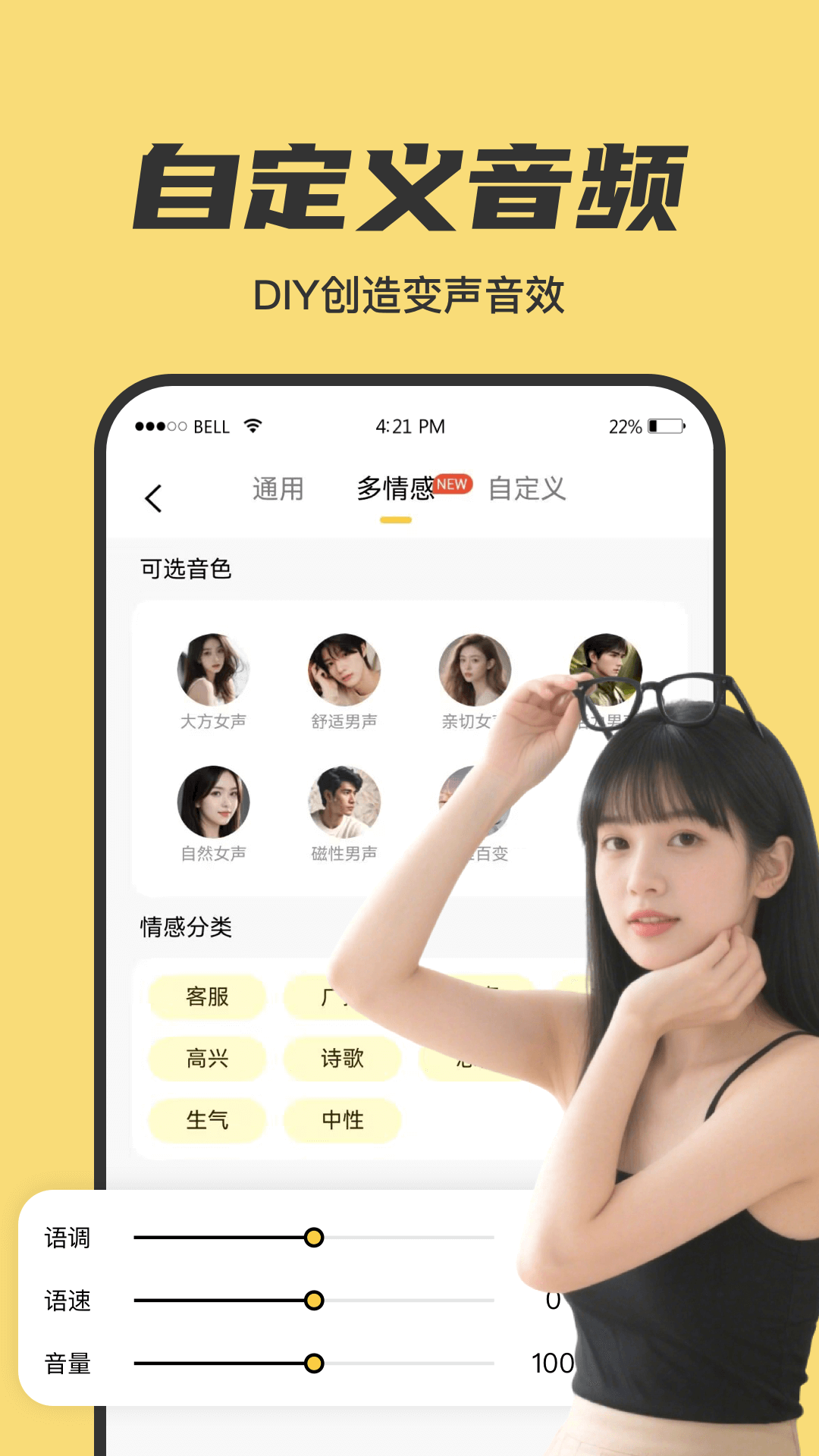 悟空变声器