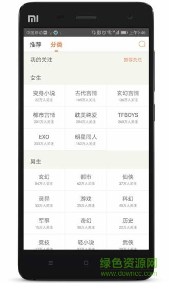 人人追书 人人追书