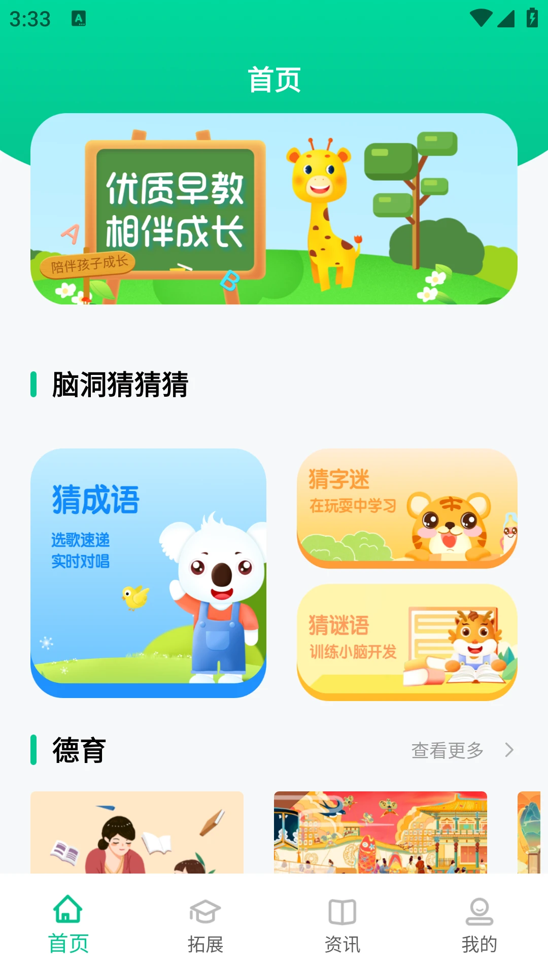 人人通云空间