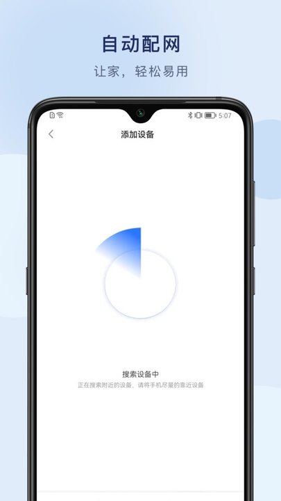 悦链家
