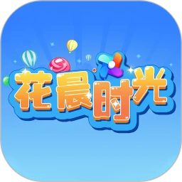 花晨时光