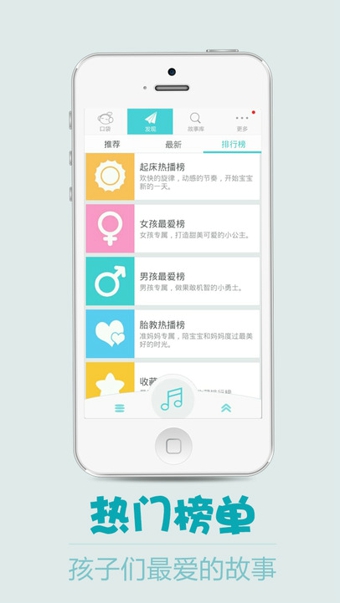口袋故事-儿童睡前故事 口袋故事-儿童睡前故事