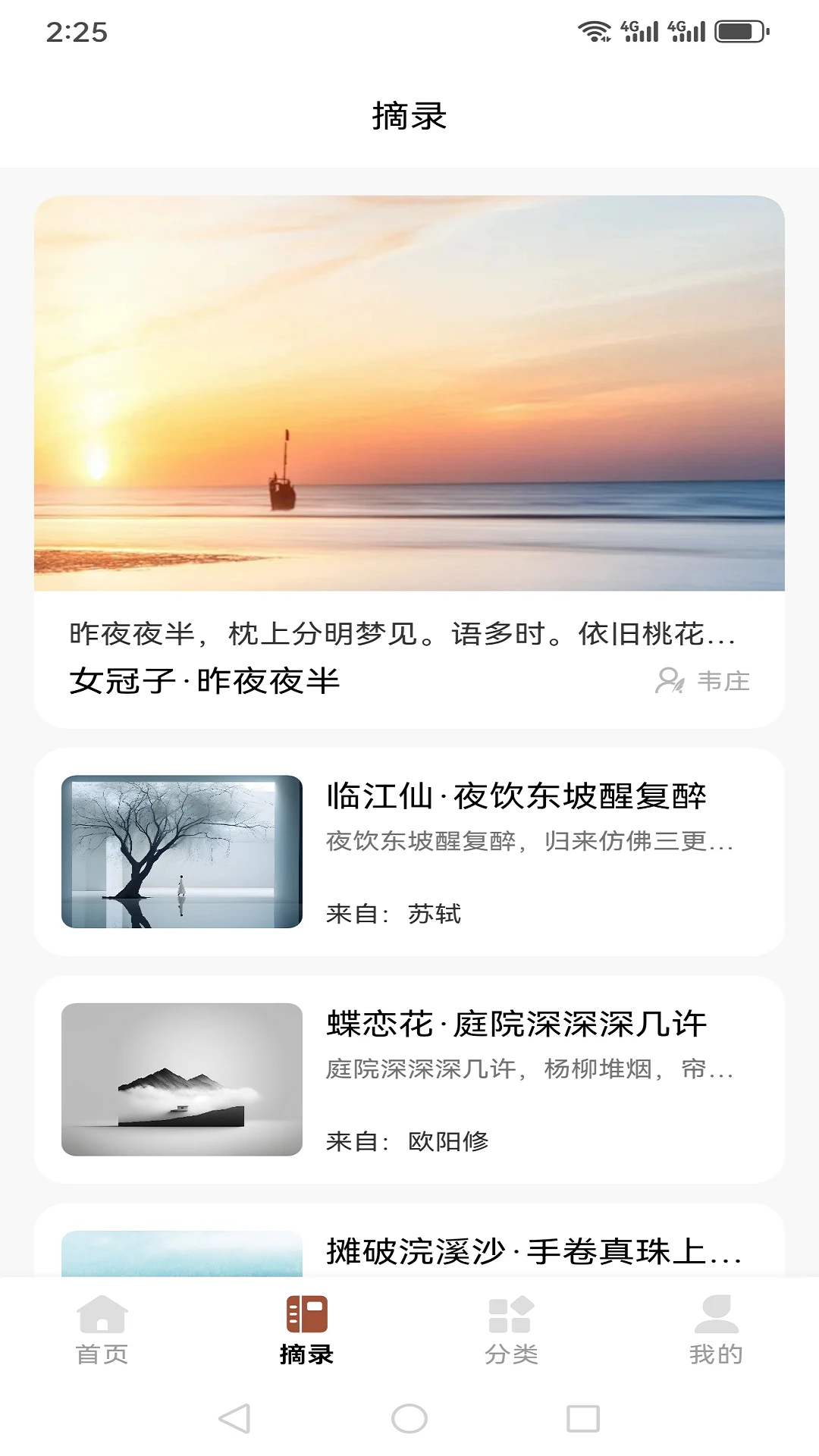 简读宝