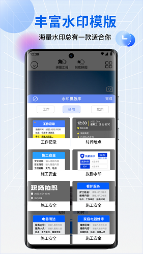 今拍水印相机 今拍水印相机