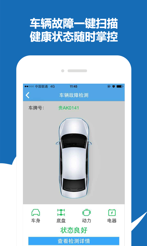 聚利云车服务