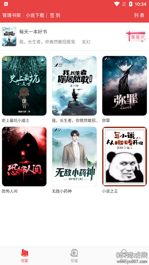 樱桃小说书城