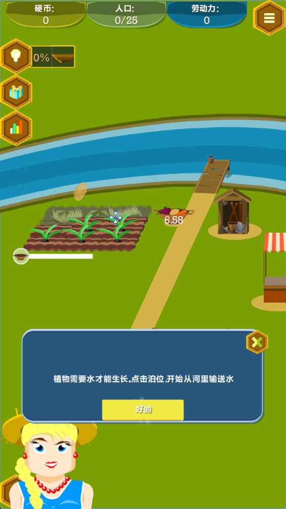 Farm and Mine安装器