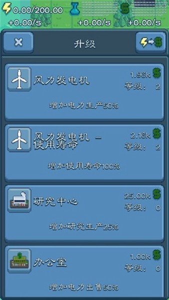 反应堆大亨 官方安卓版v1.72.46