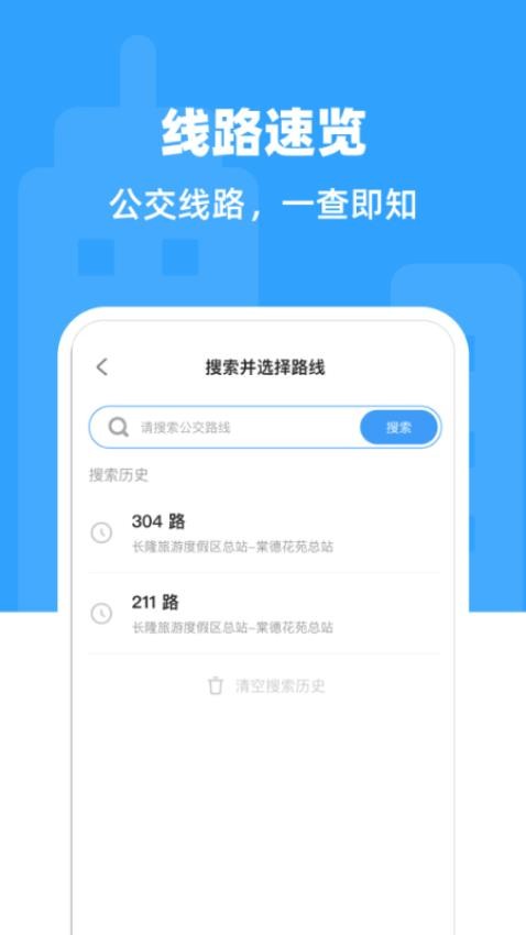 上车了