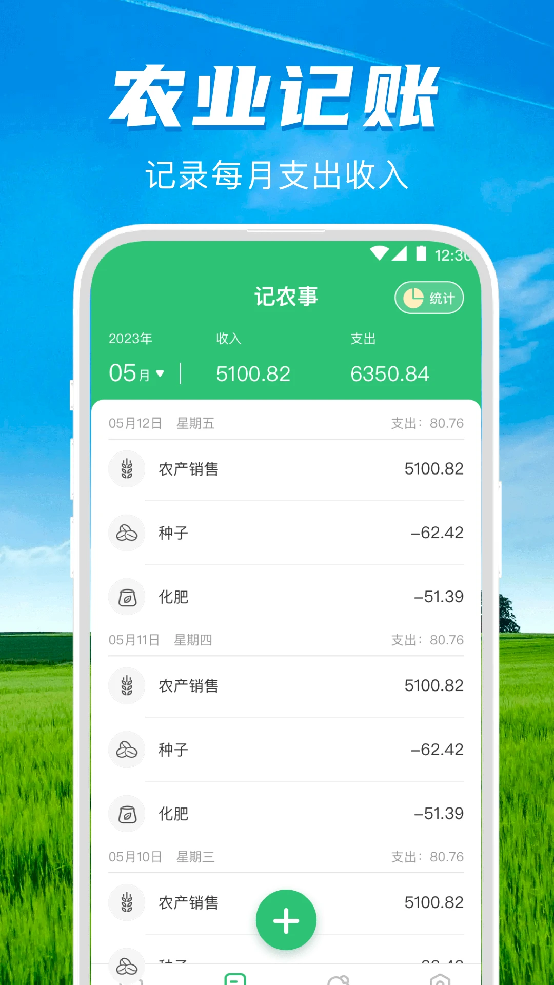 测亩仪GPS测亩易